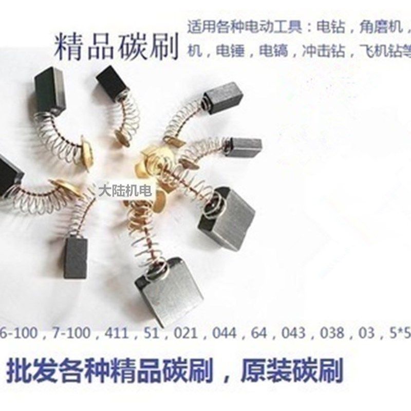 各种电动工具电刷原装耐磨碳刷角磨机 切割机 电锤 电钻 电镐碳刷,橡塑材料及制品,塑料桶/塑料瓶/塑料罐,淘宝优惠券,粉丝福利购,淘宝优惠卷