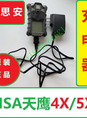 梅思安MSA天鹰4XR5x充电器电源四合一便气体检测仪标定帽传感器