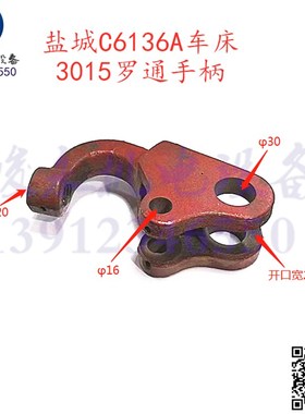 盐城C6136A车床南京C618车床走刀箱罗通手柄座3015诺顿手柄支架