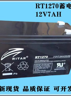 RITAR瑞达RT1270H蓄电池12V7AH适用通力电梯平层应急电源备用UPS