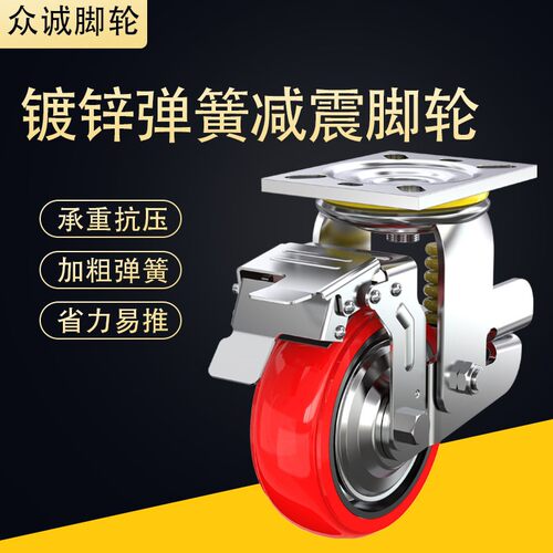 镀锌弹簧减震脚轮4寸5寸6寸8寸万向轮铁芯聚氨酯避震轮推车轮子