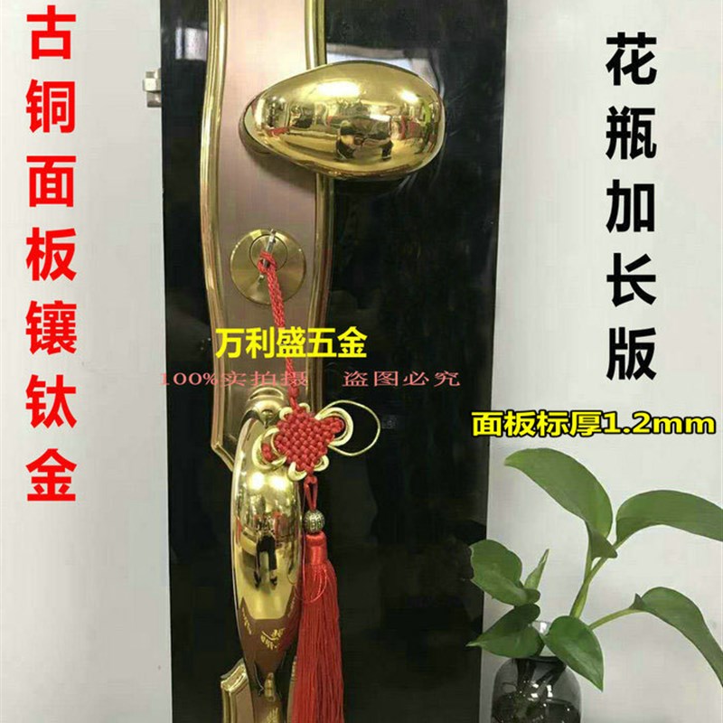 304不锈钢防盗门锁多功能防盗把手红古铜镶钛金花瓶加长版拉手