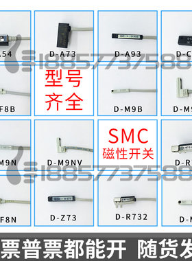 SMC气缸用两线磁性开关D-A93 D-Z73 D-C73 D-A73 D-A54磁簧感应器