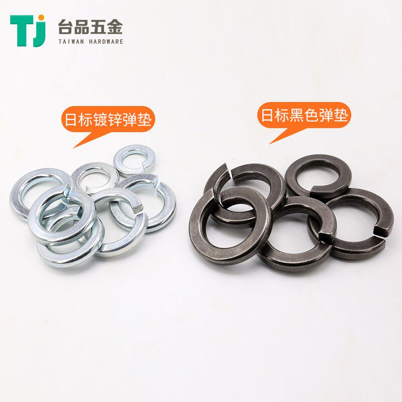 【M4M5M6M8M10M12M16M20M24】弹垫发黑碳钢开口弹簧垫圈弹性垫片