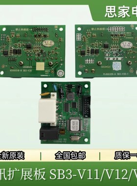 日立电梯MCA通讯板SB3通迅板65000192-v11通迅板SB3-V30 13528523