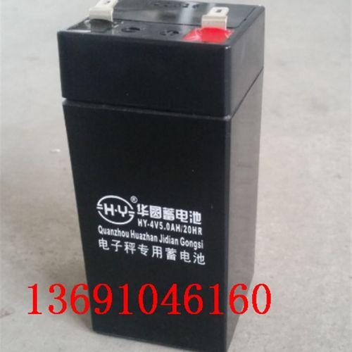HY-4V5.0AH/20HR 4V5AH电子称专用蓄电池HY-4V4.0AH/20HR 4V4AH