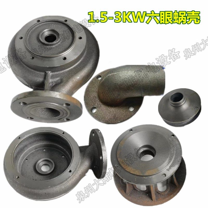 排污泵配件6眼蜗壳底座叶轮出水口1.5/2.2/3KW 2寸潜水泵六眼泵头