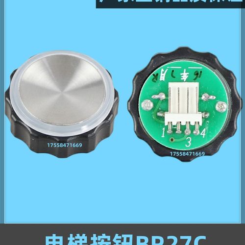 西子奥的斯OTIS 杭州西奥电梯按钮BR27C孔距27MM凹面无字光面按钮