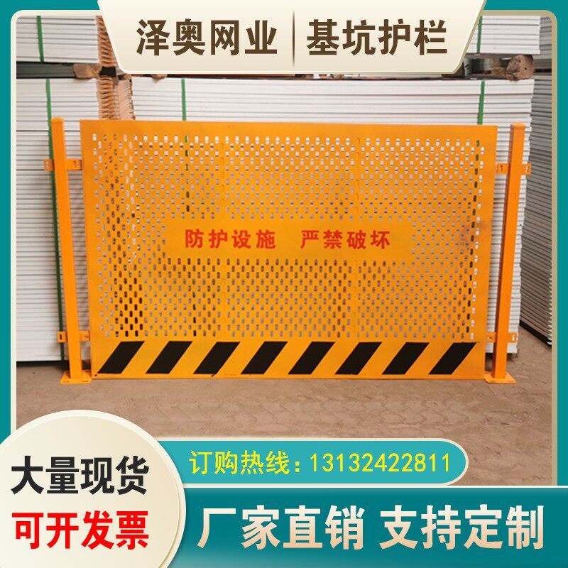 河南建筑工地定型化栏杆基坑临时临边防护栏网片冲孔方管围栏施工