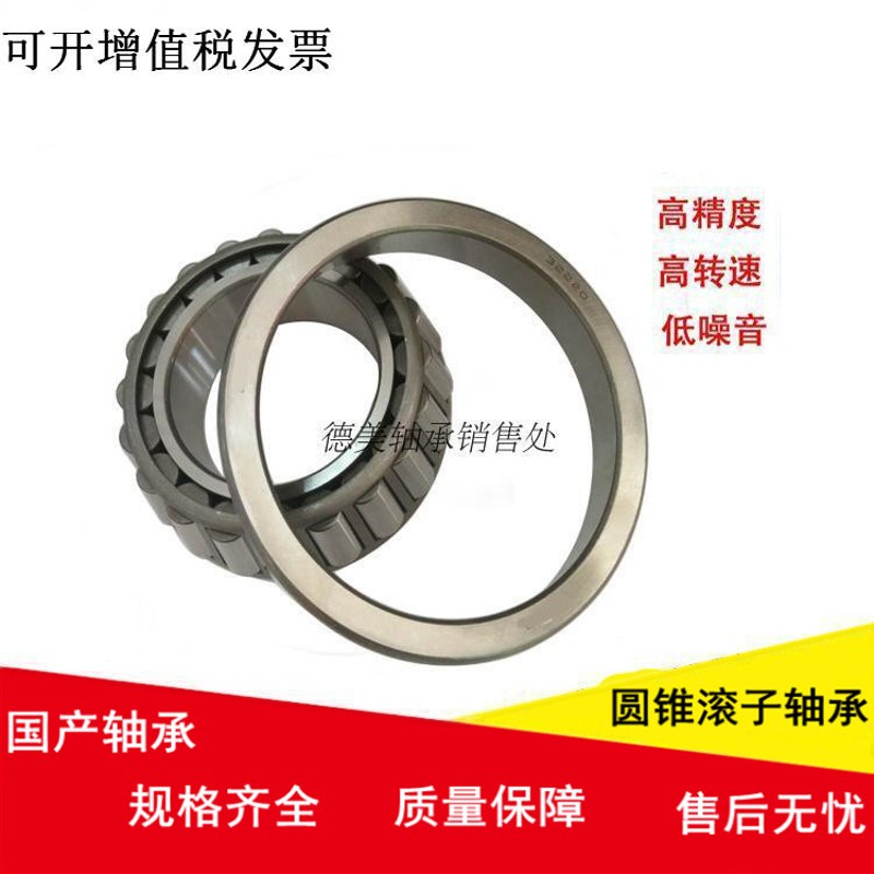 圆锥滚子轴承32921 32922 32924 32926 32928 32930X发动机变速箱