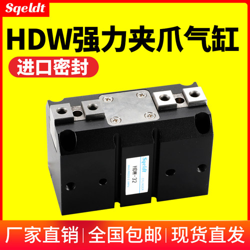 气立可型强力平行机械夹爪HDW20/25/32/-40-50-63-80-100手指气缸