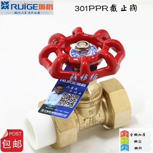 正品瑞格 4分6分20PPR铜截止阀 PPR阀门双头活接截止阀门PPR水管
