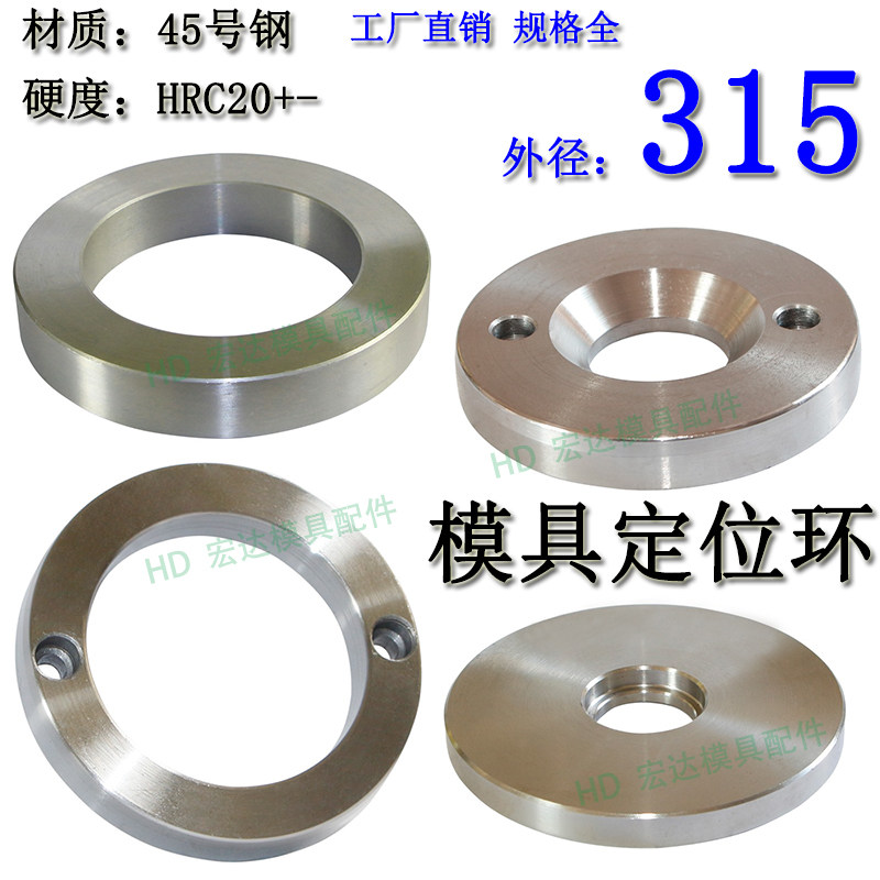 模具定位环广标浙标AB型定位圈法兰注塑机塑胶浇口套315,工业油品/胶粘/化学/实验室用品,马弗炉/电阻炉/实验炉,淘宝优惠券,粉丝福利购,淘宝优惠卷