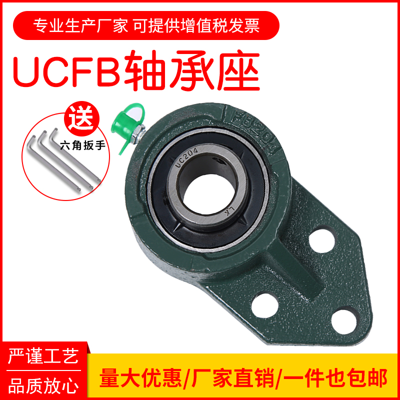 外球面轴承带座UCFBFB204FB205FB206FB207B208悬挂式座固定座支座