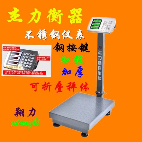 杰力 电子秤100KG电子称计价TCS150KG台秤300KG电子秤200kg计重秤