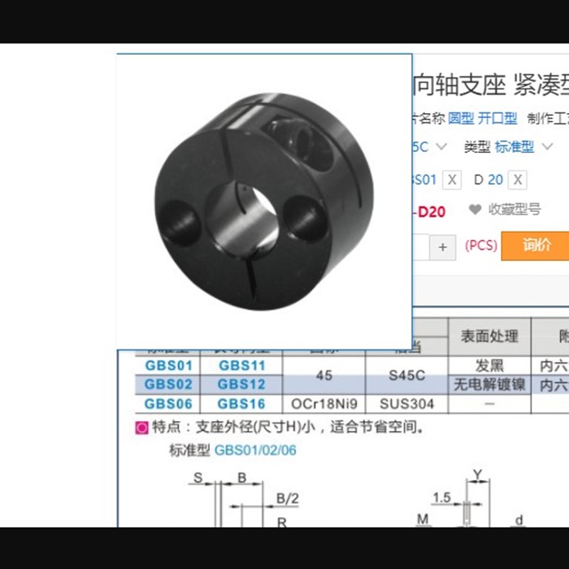 导向轴支座GBS01-D20GBS02-D25GBS06-D30GBS11-D16GBS12-DGBS16-D