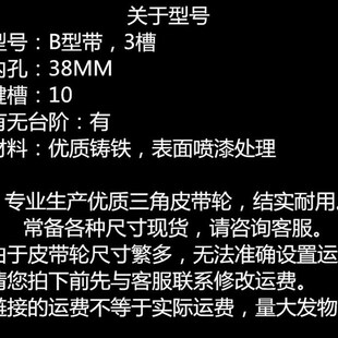 三角皮带轮 铸铁轴径38电机皮带盘B3 B型3槽内孔38电机皮带轮