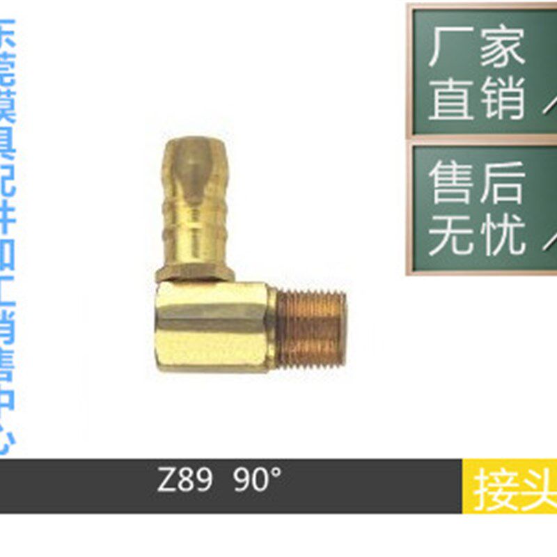 HASCO模具冷却水咀接头Z89/ 9/R1/8 Z89/13/R1/4 19/R1/2 Z89系列