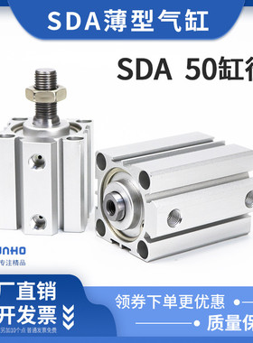 薄型气缸SDA50x10x15x20x25x30x35x40x45X50x60X75X80X90*100-S-B