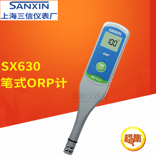 【上海三信】SX630 笔式ORP计 氧化还原电位 SX635电极222mVORP液