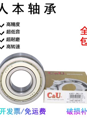 人本正品高速轴承606 607 608 609 624 625 626 627 628 629RS ZZ