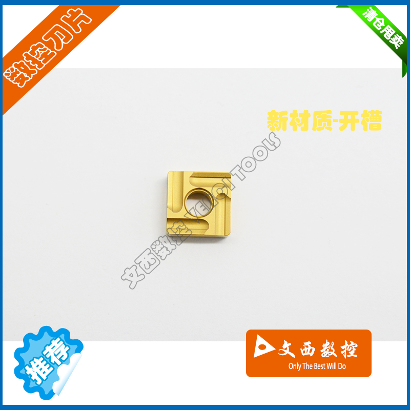 DESKAR/戴斯卡 数控车刀片 SNMG120408R-S LF9011钢件 开槽 新品