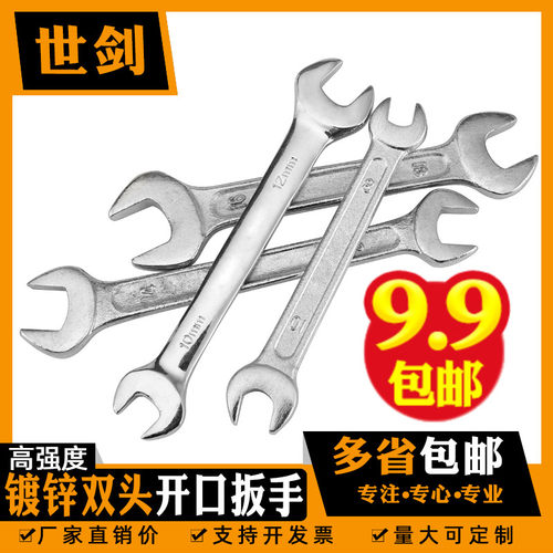 镀白锌六角开口双头呆扳手汽车摩托电动维修家用五金工具套装高强