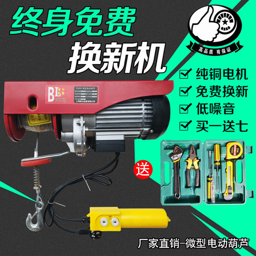 微型电动葫芦220V家用小型吊机0.5吨1吨卷扬机提升机钢丝绳升降机