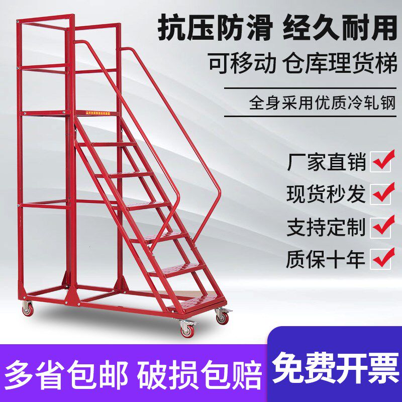 家用阁楼扶梯登高车库房移动登高梯超市商场理货梯子移动平台爬梯