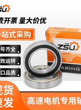 薄壁轴承6800 6801 6802 6803 6804 6805 6806 6807 2RS ZZ 微型