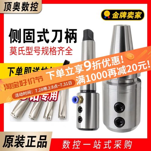 高精莫氏锥柄侧固刀柄 U钻转换套MTA3 MTA4 MTA5-SLN20 25 32 40