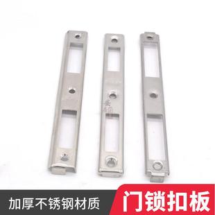 尚盼合金塑钢门锁扣板不锈钢导向片阳台门锁具配件断桥门锁扣盖片