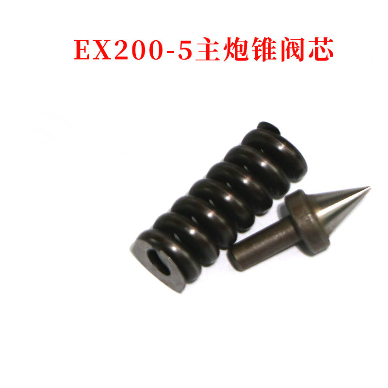 神钢 卡特 日立 大宇 现代 斗山 小松 沃尔沃 主溢流阀 弹簧阀针,工业油品/胶粘/化学/实验室用品,马弗炉/电阻炉/实验炉,淘宝优惠券,粉丝福利购,淘宝优惠卷