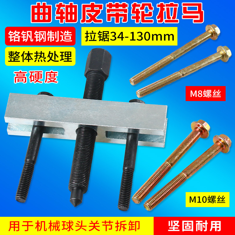 曲轴皮带盘拉马轴承拉马底盘风叶拉马汽修汽保方向盘拉马风机拉马,包装,包装袋,淘宝优惠券,粉丝福利购,淘宝优惠卷