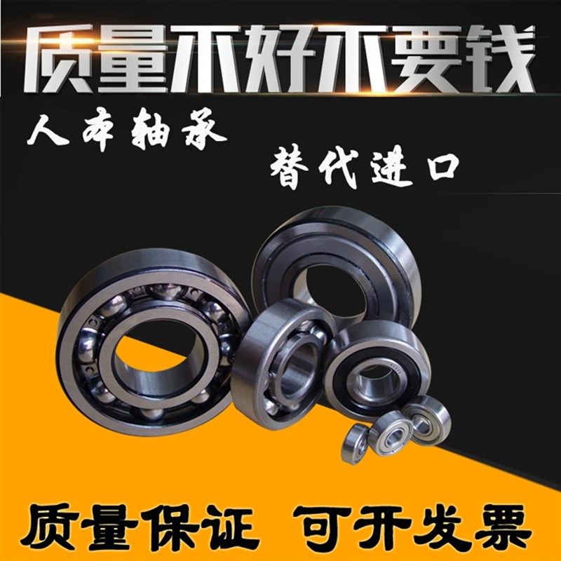 C&U人本轴承正品6406 6407 6408 6409 6410 6411 6412-2RZ 开式