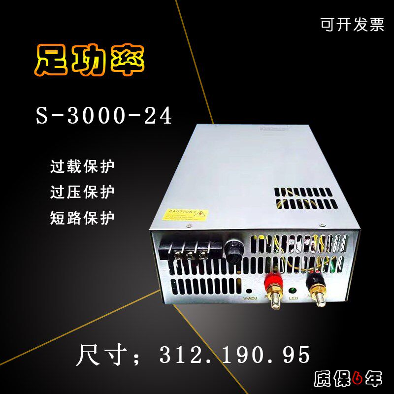 明伟开关电源3KW可调S-3000/2000/2500/1500-24V125A80A12V36V48V