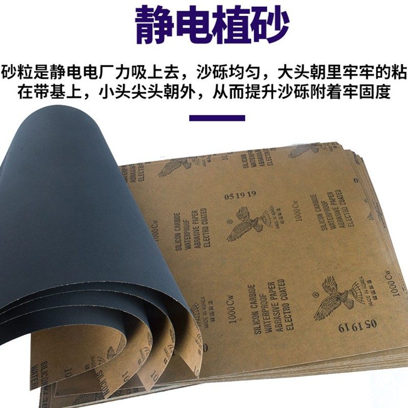 鹰牌砂纸水磨砂纸耐水砂纸60#-2000#汽车抛光砂纸打磨镜面砂纸
