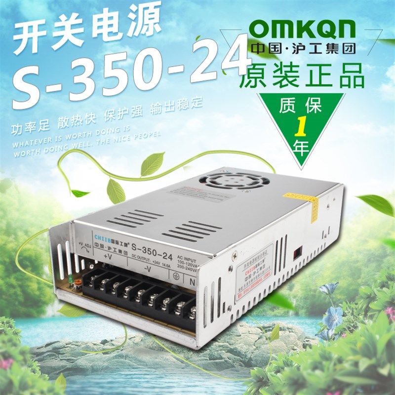沪工S-350W-24V开关电源单组输出LED交流稳压监控变压适配器14.6A