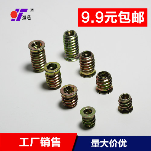 包邮合金内外丝螺母实木家具连接螺母M6有介无介螺帽预埋连接件