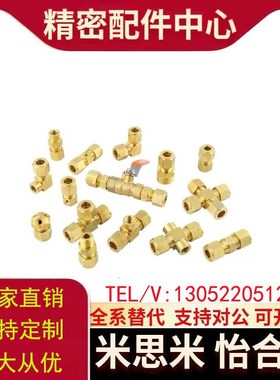 C-DKPT6-1 6-2 DKLPT8-1 8-2 10-3弯管DKUPT4铜管接头12