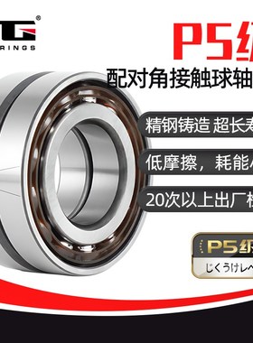 配对角接触球轴承7308 7309 7310 7311 7312 7313 7314 B DB DF/T