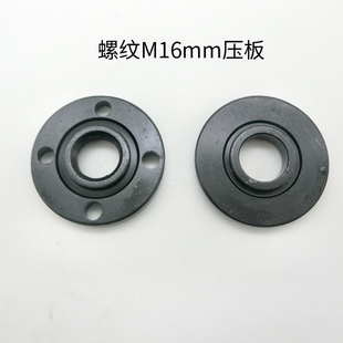 M16mm角磨机压板安装锯片内孔22mm此型号不常用购买慎重