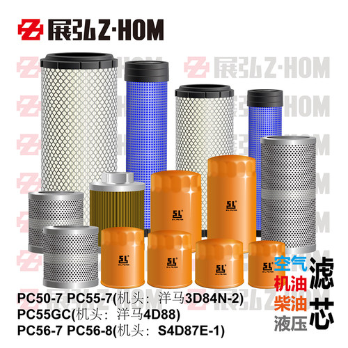 适配于小松PC50/55-7 55GC 56-7-8机油柴油空气液压进回油滤芯格