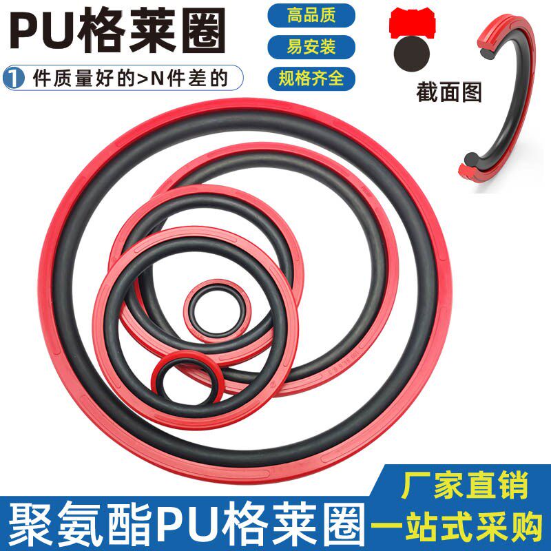 进口聚氨酯孔用格来圈液压活塞封红pu格莱圈 300 320*279 299*8.1