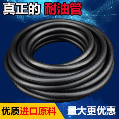 柴油输油管黑色橡胶管耐油汽油软管汽车工程机械燃油编织液压回油