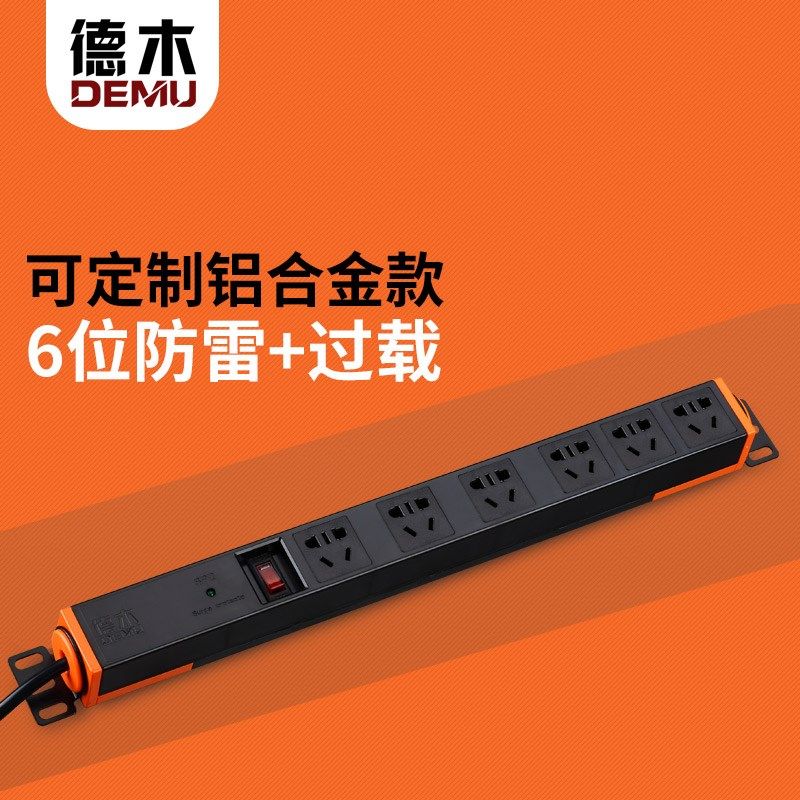 德木PDU机柜插座6位防雷10A新国标电源排插无线过载DM-10A-XG6-KF