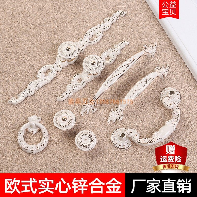 欧式象牙白拉手简欧大衣柜门把手现代欧式酒柜茶几抽屉圆单孔把手