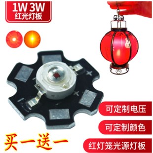 高亮LED灯珠1w红光灯板led灯珠梅花板20mm红灯笼灯珠红色灯板灯珠