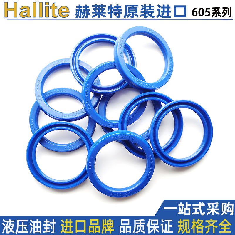 油封耐磨耐高压赫莱特hallite液压油缸605型67 78*77 86*6 9 7 10