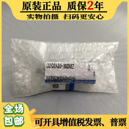 CQ2B CDQ2B20-35-40-45-50D/DM/DZ/DMZ原装正品日本SMC薄型气缸